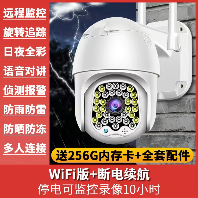 户外防水无网4G监视摄影镜头无线连手机360度全景无死角远程监控