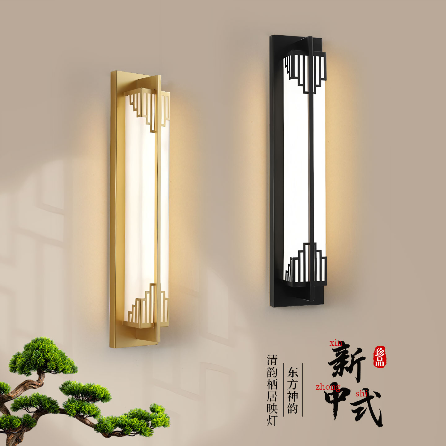 长条新中式壁灯客厅电视背景墙简约床头酒店大堂门柱子楼梯壁灯具