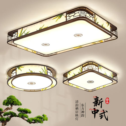 鼎嘉新中式铁艺客厅餐厅吸顶灯