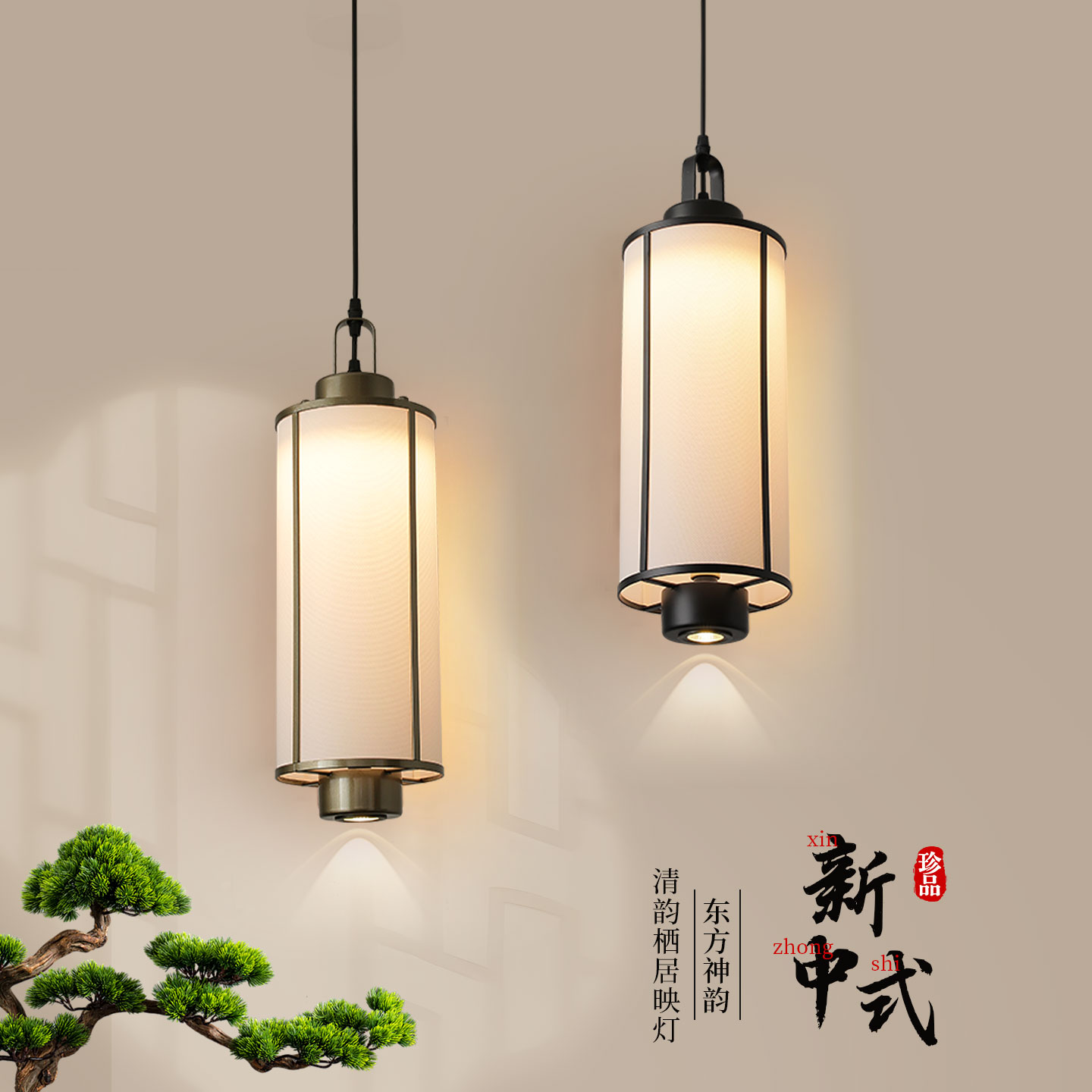 鼎嘉新中式客厅卧室书房茶室吊灯图片