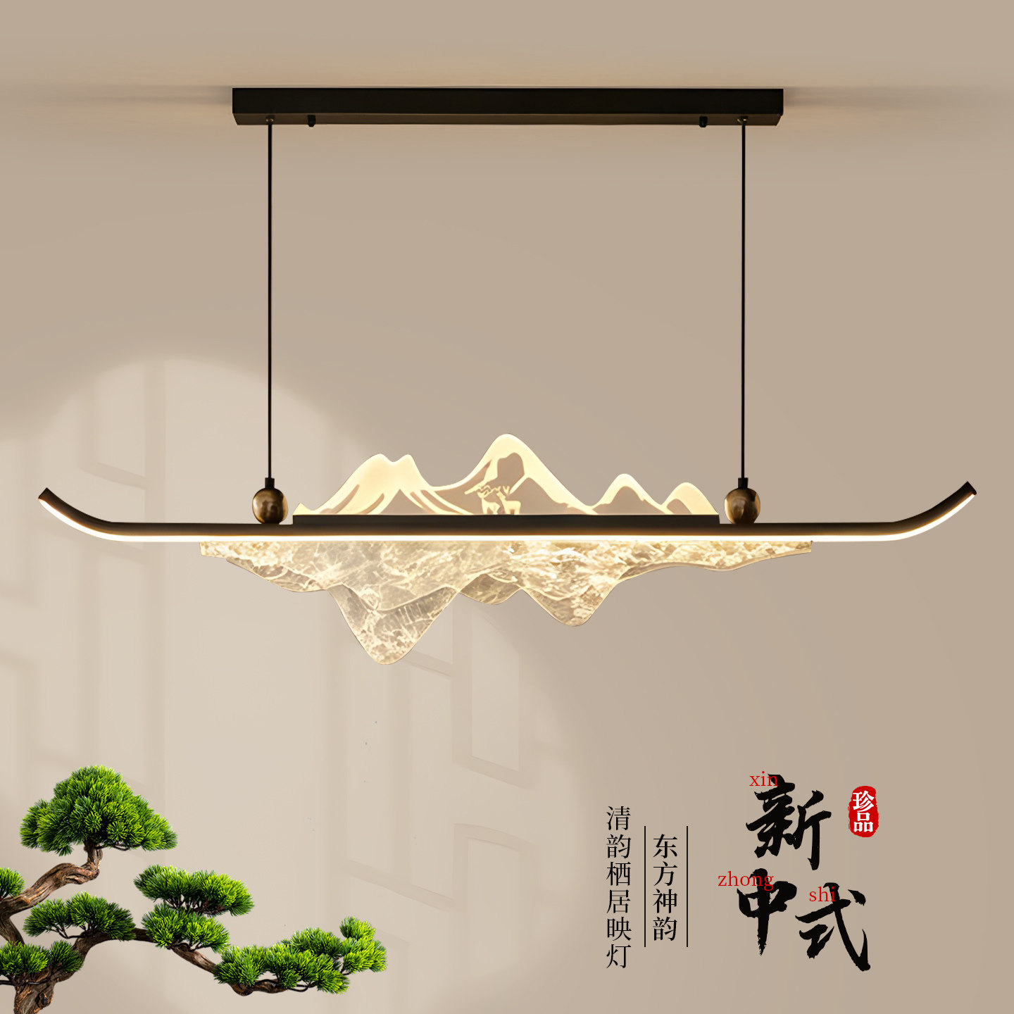 新中式吊灯禅意茶室创意简约中国风吧台山水书房胡桃木色餐厅吊灯