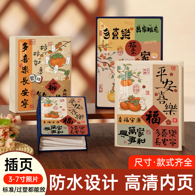 国风相册本大容量纪念册插页5寸6寸7六照片收纳相片拍立得影集3寸