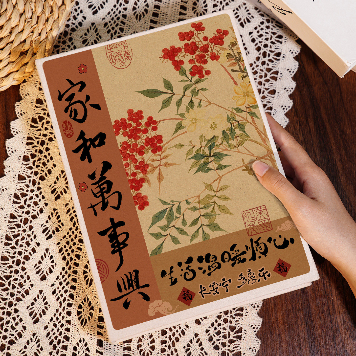 家和万事兴古风小相册