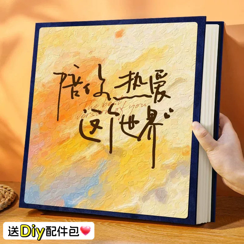 覆膜相册本大容量diy手工自粘式5寸6寸7情侣结婚照片拍立得收纳册
