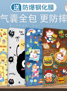 适用读书郎c30保护套c18max平板壳12.5寸C30M卡通RBC21506皮套RBC216011防摔C20/c20pro硅胶RBC20603软壳C10X