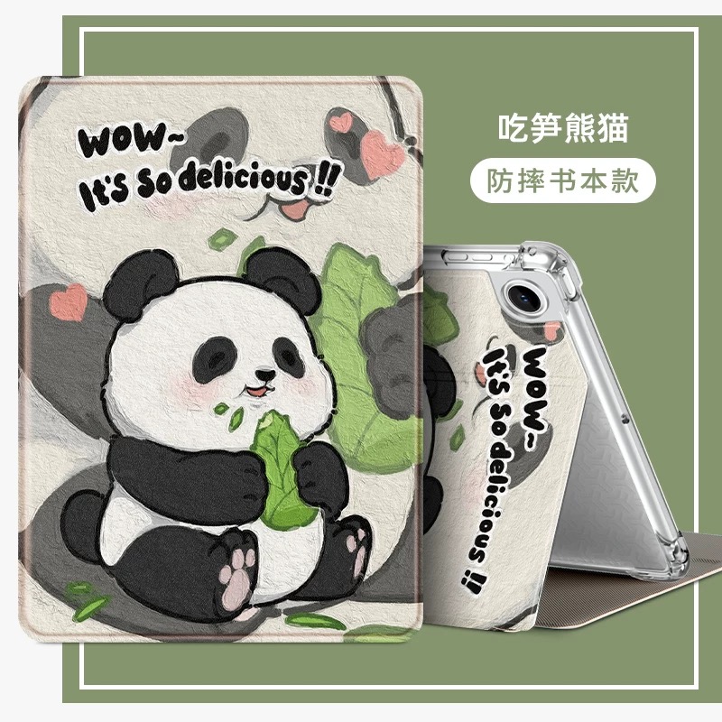 适用酷比魔方掌玩mini2保护套8.4