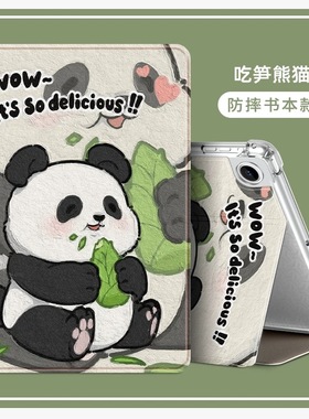 适用2024新款酷比魔方掌玩mini2保护套8.4寸酷比iplay50 mini迷你iplay50pro透明气囊硅胶卡通全包防摔支架壳