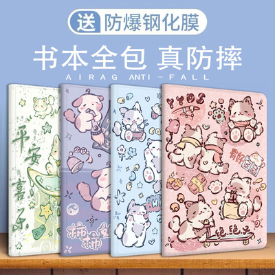 ipadprom4保护壳13寸