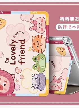 中兴平板电脑axonpad保护套12.1寸卡通5g中信PA01保护壳zte中兴云w203ds全包w202ds防摔w200ds红魔电竞壳适用