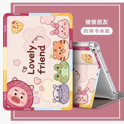 适用酷比魔方掌玩mini3保护套8.4