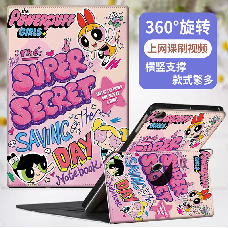 适用Lecoo来酷平板12.7寸保护套