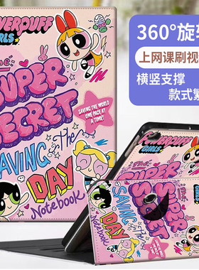 适用来酷平板12.7英寸保护套LecooP131B联想来酷p131b保护壳可爱卡通p131b横竖支撑防摔支架旋转翻盖双面12.7