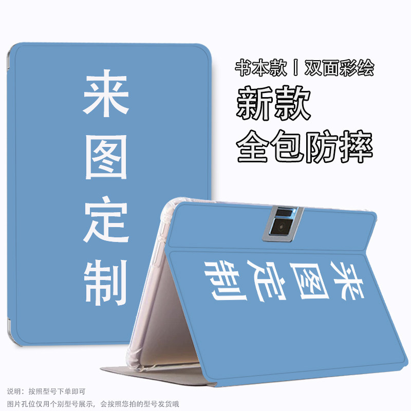 读书郎C35保护套C70来图定制适用