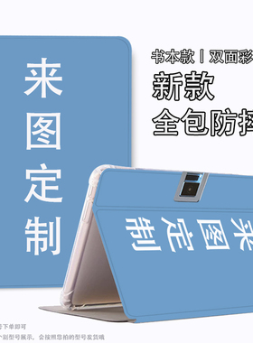读书郎c13pro保护套C13来图定制T30Pro学习机RBC22609皮套RBC22A20学生平板电脑RBC22608防摔C6A软壳c30适用