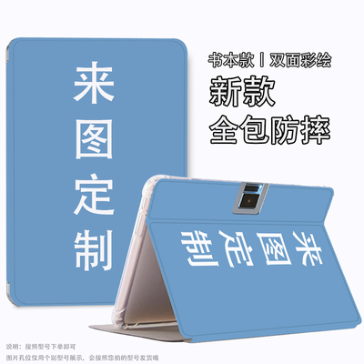 读书郎c13pro保护套C13定制适用