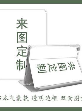 适用华为平板harmonyos保护套matepad5g荣耀平板view7pro保护壳krj2w09笔槽v7/v6定制pro软壳11英寸brt-w09