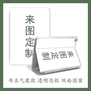 适用华为平板harmonyos保护套matepad5g荣耀平板view7pro保护壳krj2w09笔槽v7/v6定制pro软壳11英寸brt-w09