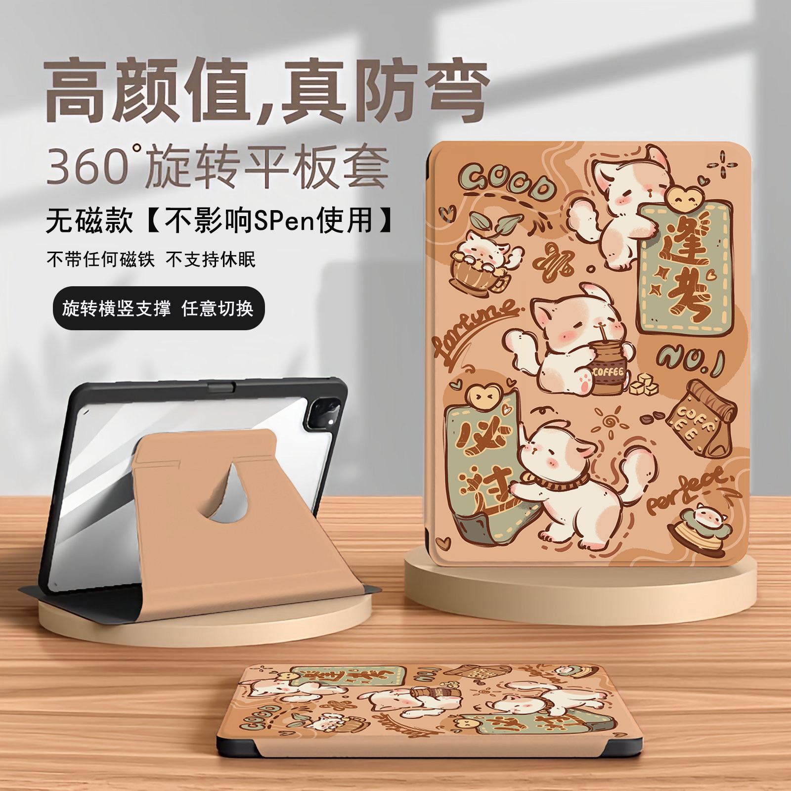 360度旋转三星平板s9保护套无磁
