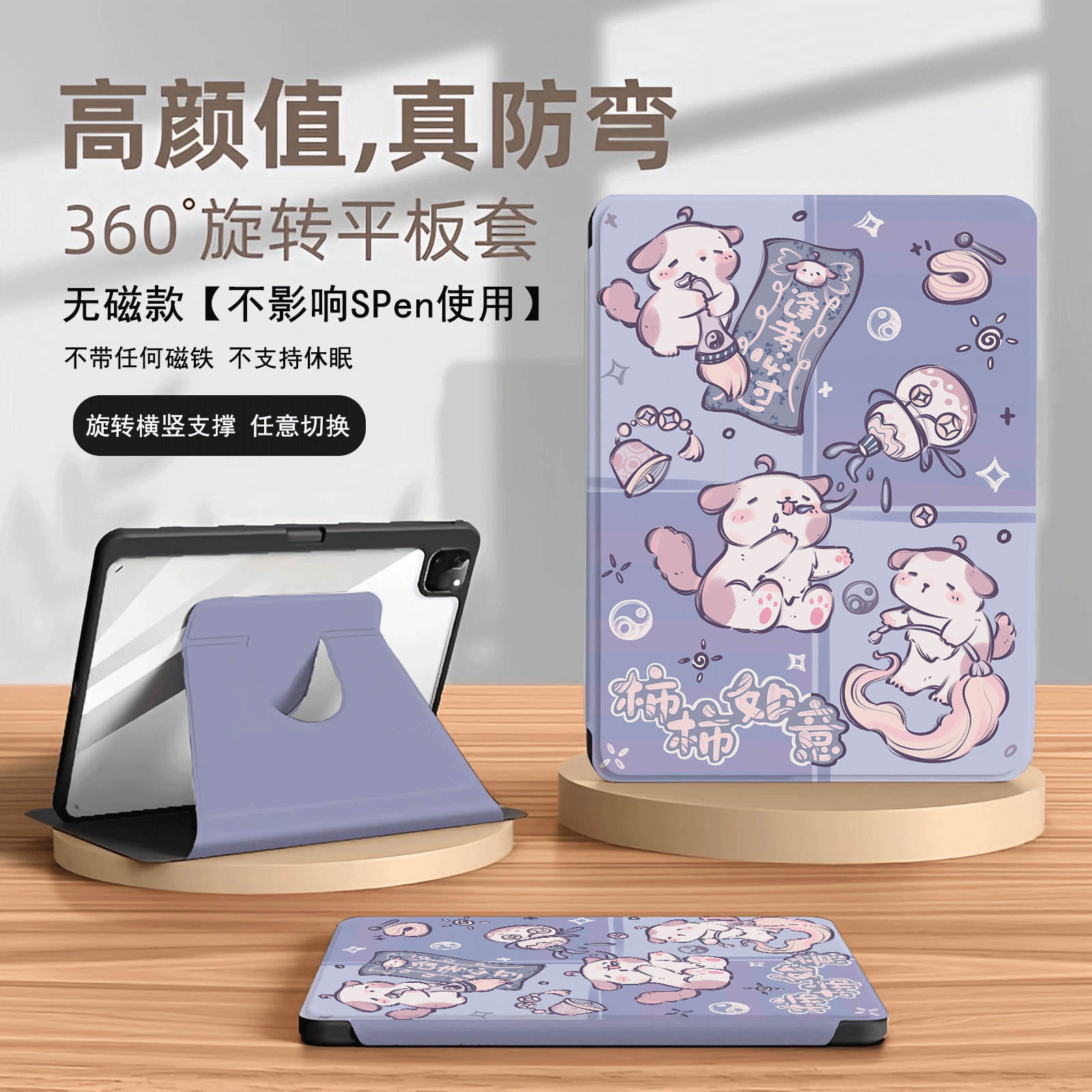 无磁三星s10ultra平板保护套s9fe