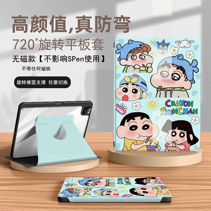 适用三星平板s9保护套720度旋转s7fe蜡笔小新s8外壳tab a9可爱a7lite电脑8.7寸A8亚克力s10+带笔槽S9FE+硬壳