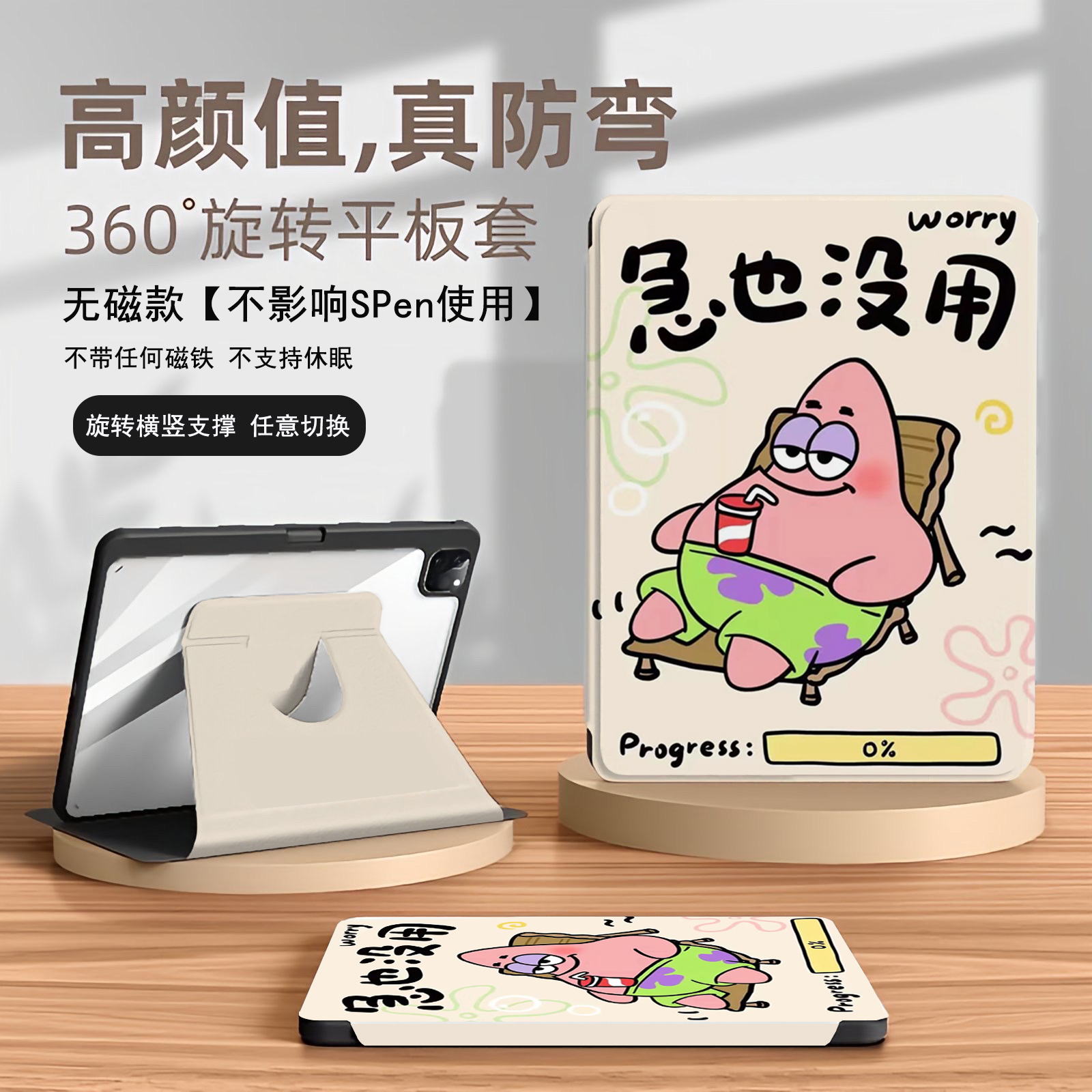 适用三星tabs11保护套360度旋转