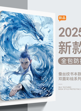 适用读书郎c6pro保护套c6a敖丙C13/C13Pro皮套C25学习机c30防摔c18x学生平板c28软壳c26哪吒c20全包C10XS软壳