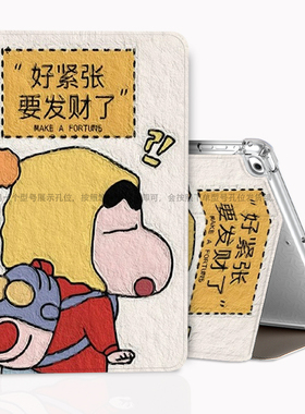 适用联想平板电脑保护套来酷11平板P116G/P116A蜡笔小新lecoo硅胶防摔LECOO可爱Lecoo p116g卡通来酷平板11寸