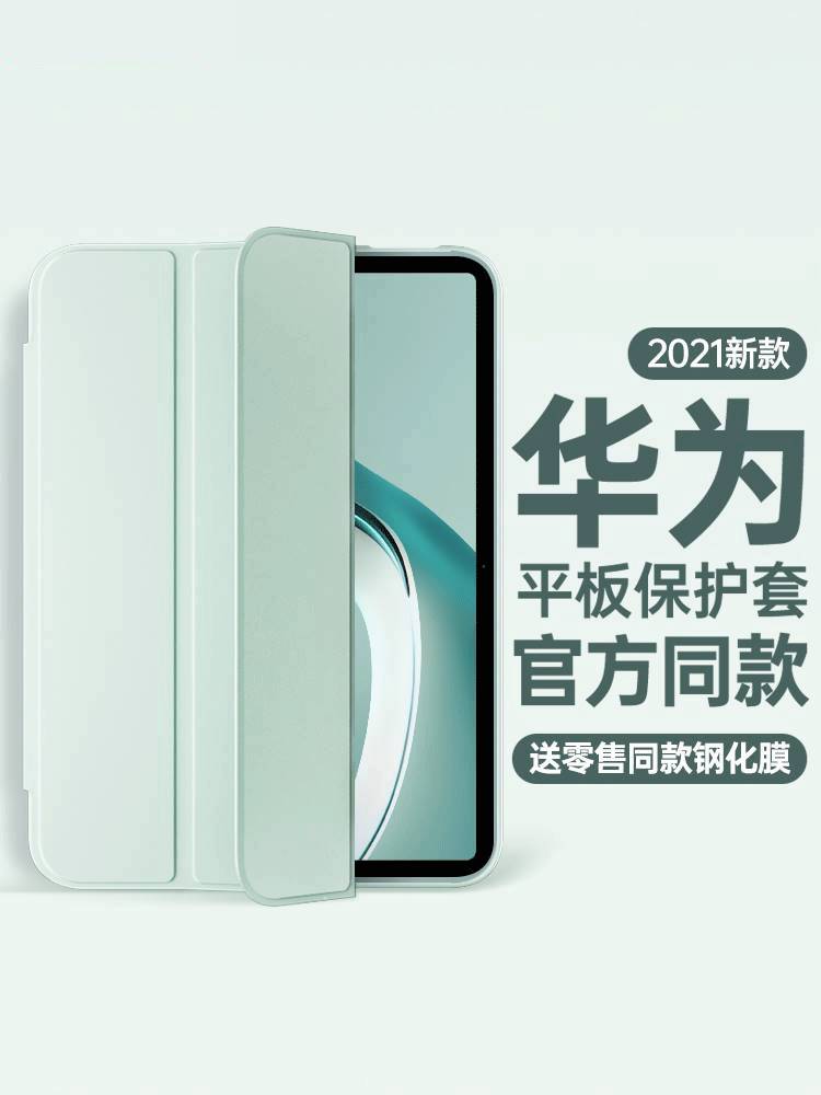 适用平板华为硅胶软壳全包边防摔