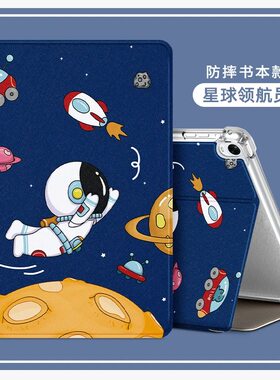 优学派u39保护套U80学习机