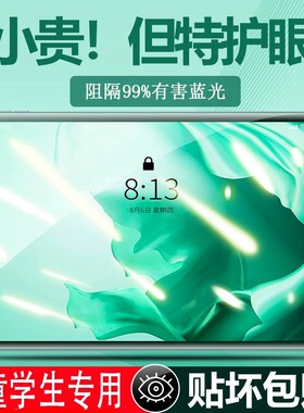 联想邵阳平板k10钢化膜TB330FU儿童护眼绿光膜lenovo抗蓝光M11XU tab331FC朝阳kissabc英语学习机10.95寸适用