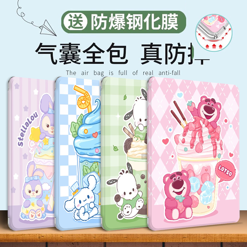 YXP优学派S18/c18pro保护套