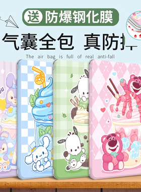 中兴axonpad 5g平板12.1英寸保护套pa01可爱W202DS云电脑W205DS皮套W200DS中兴云W201DS二合一适用红魔电竞壳