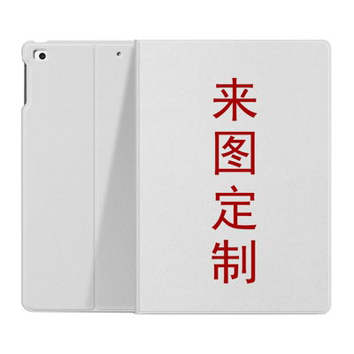 老款ipad234保护套来图定制