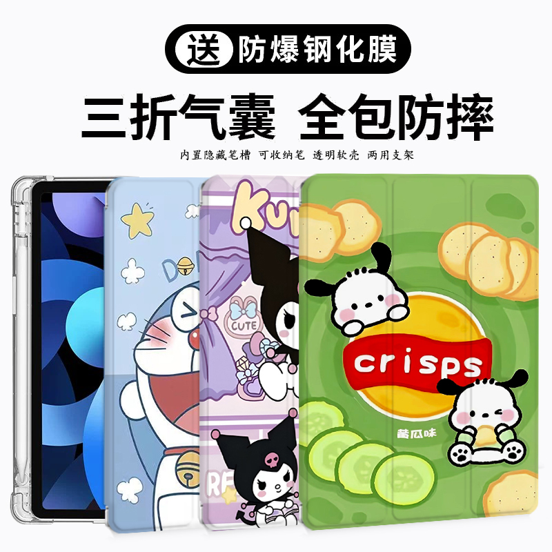 苹果第9代ipad保护套a2602带笔槽A2602平板电脑A2197三折七代A2270外壳2021款10.2英寸气囊iPad8皮套ap九适用