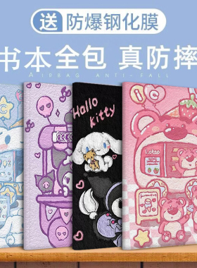 步步高家教机s7保护套s6全包12.7英寸A6学习机s5c皮套s5pro学生s1w平板A2卡通P20H130全包s3软壳P22NH210适用
