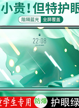 荣耀平板9柔光版钢化膜12.1英寸抗蓝光v8pro儿童绿光护眼view7pro贴膜x8por电脑honor九贴膜标准版12寸v6适用