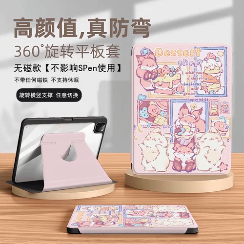 三星平板a8保护套无磁铁s7fe笔槽