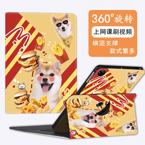 适用京东方BOE小课屏灵动保护套