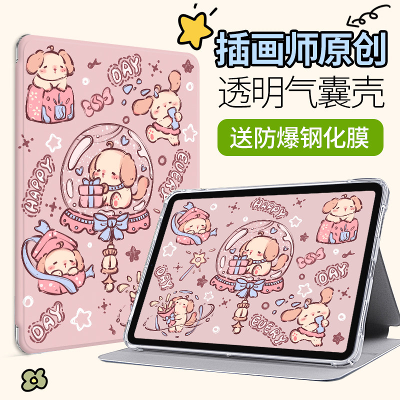 荣耀v7平板壳HONORPadView7