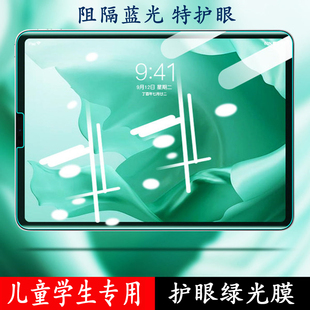苹果aipaid平板钢化膜ipadair第三代2021版ipadpro11寸护眼七代九代屏幕膜绿光抗蓝光10.2贴膜防摔防爆适用于