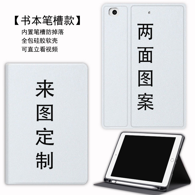 iqoopadair平板保护套个人定制