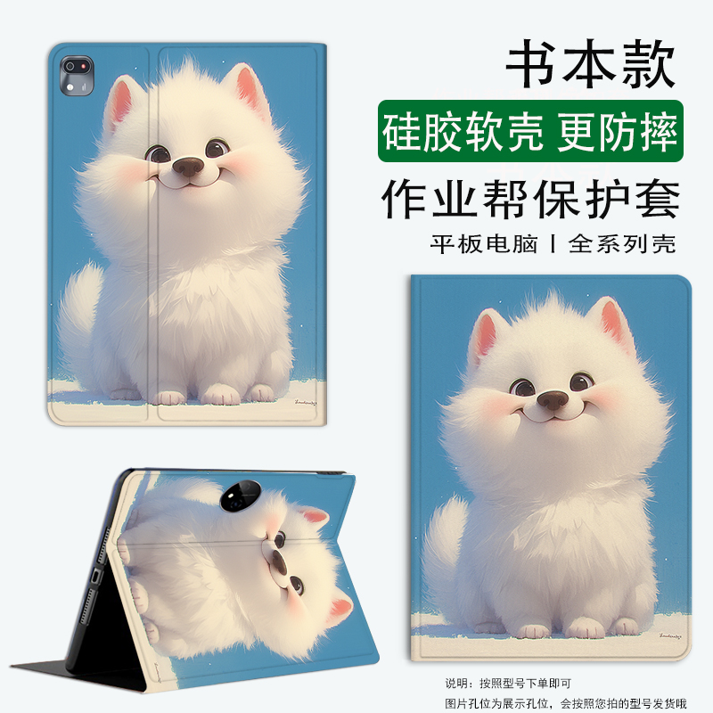 联想小新pad保护壳小新padpro12