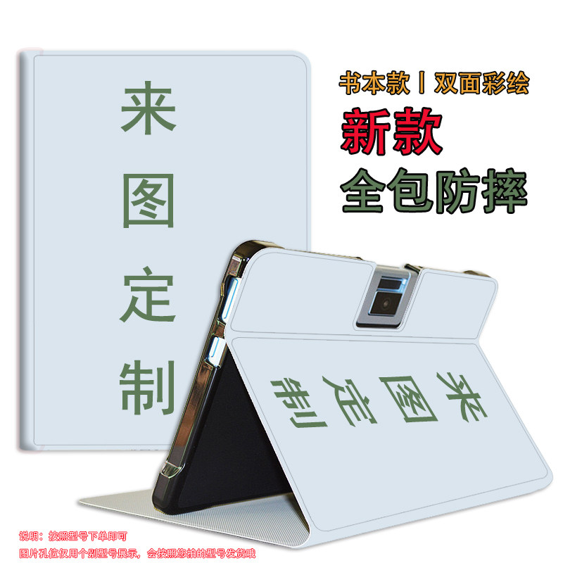适用读书郎c20pro保护套定制适用