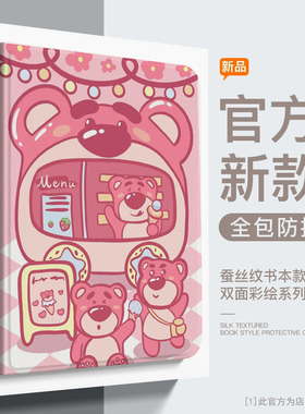 适用Apple苹果ipad md788cha保护套iPad5防摔MD786 MD789CH/A平板电脑air1/2第6代9.7英寸a1474软壳a1566轻便