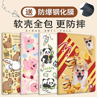 适用ipad air13inch m2保护套2024新款苹果ipadair11寸保护壳mini7可爱A2902防摔A2898皮套Air6第六代9.7外壳