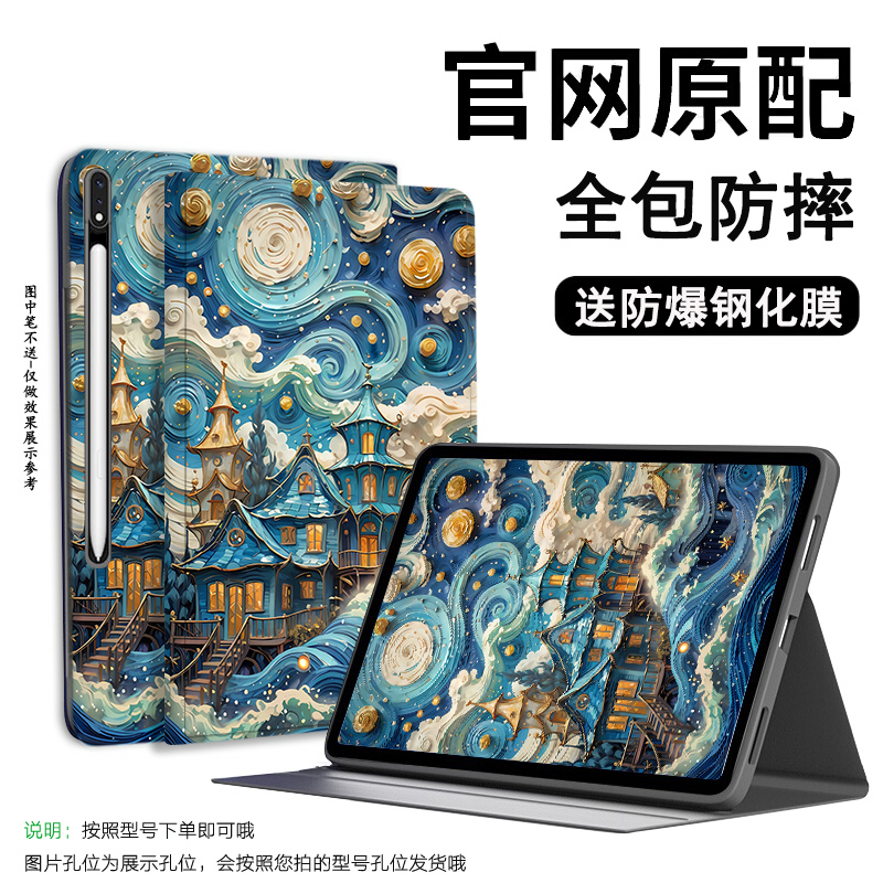 三星s9fe平板保护套10.9英寸a9+