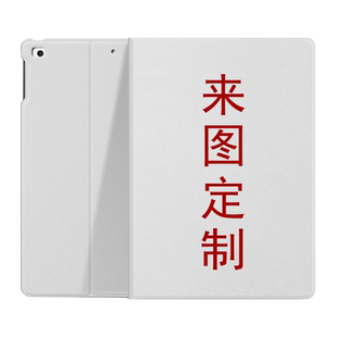 ipadpro11英寸第二代保护套2017款iPad Pro12.9来图定制10.5三折air3/4/5软壳10.9旋转九代a2152订制皮套适用