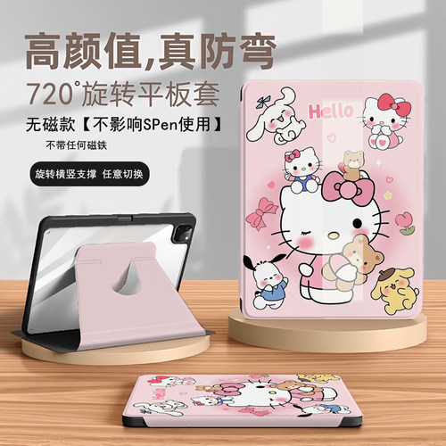 荣耀平板z6保护套720度旋转笔槽