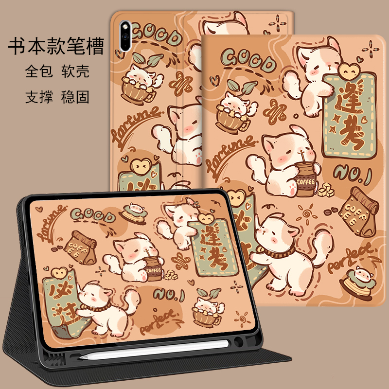 联想小新padpro127保护套