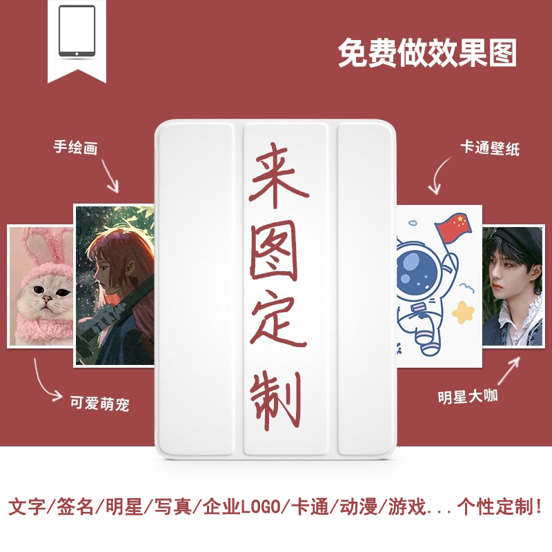 华为matepad11.5s壳来图定制